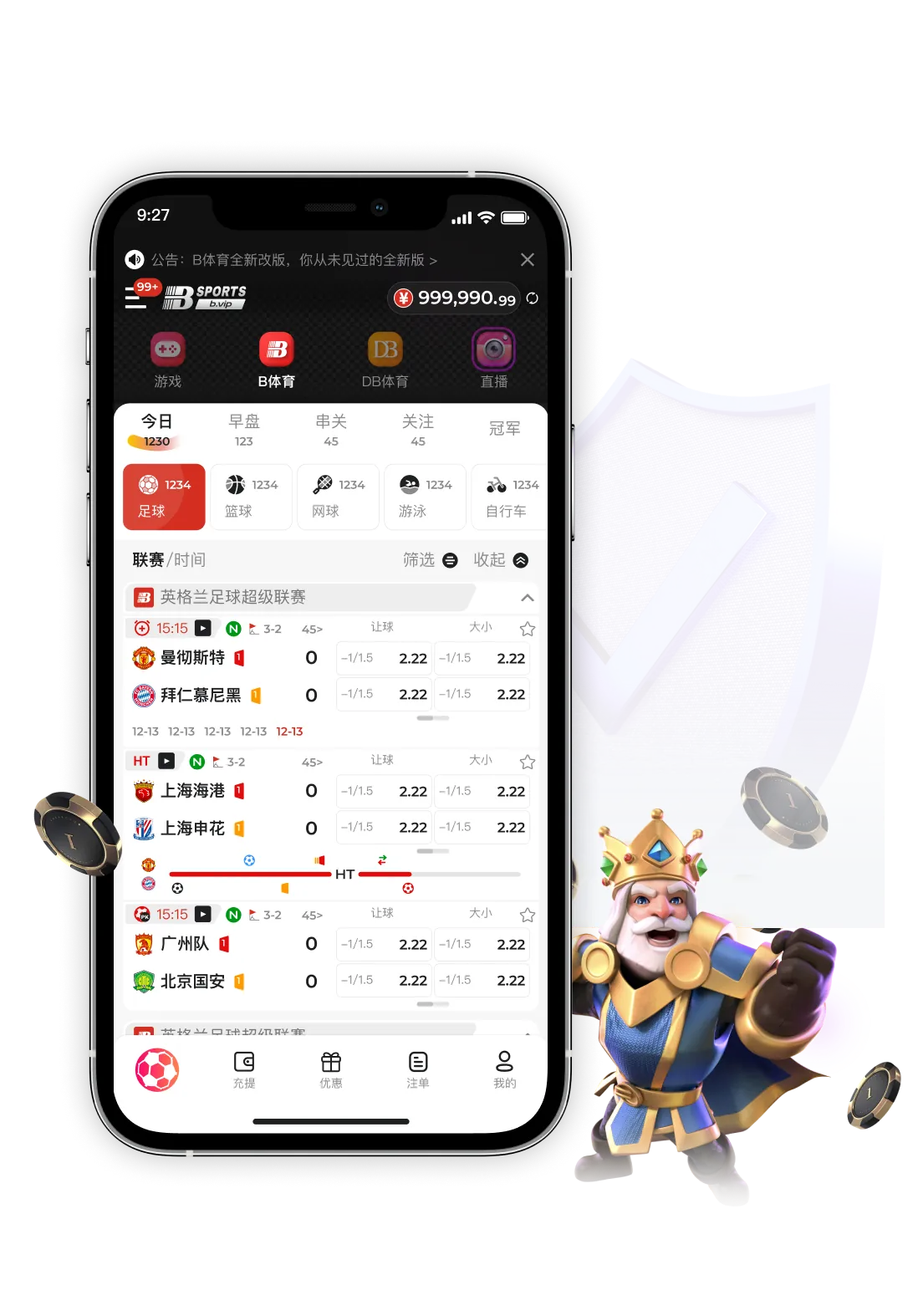 移动端常用入口与账户提醒集中呈现